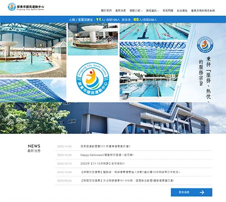 運動場地｜屏東市國民運動中心